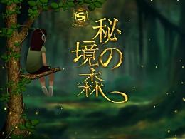 救援修女